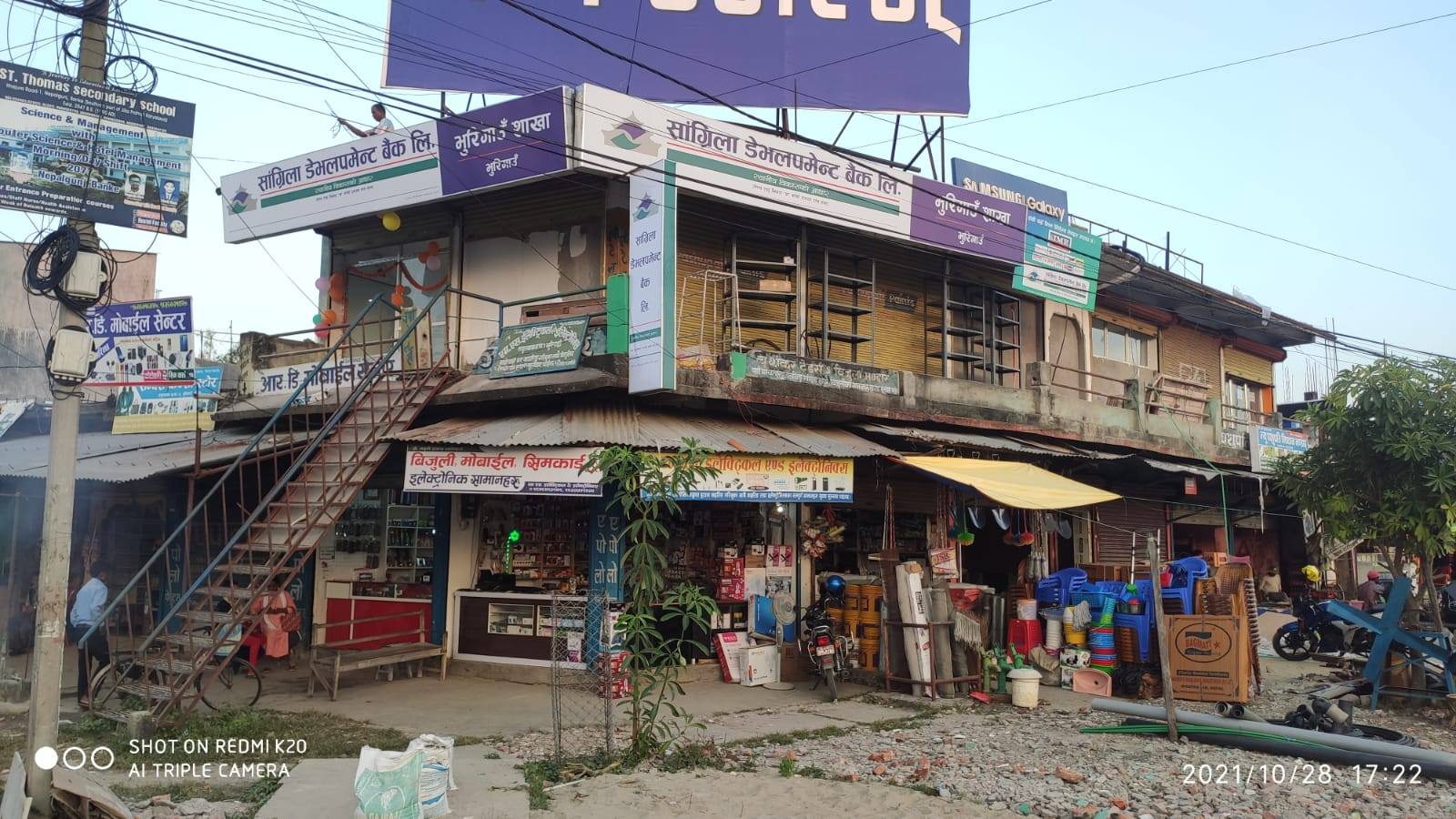 बर्दियाको भुरीगाउँमा सांग्रिला डेभलपमेन्ट बैंकको ९९ औं शाखा